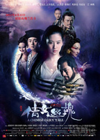 A Chinese Ghost Story [2011] - Movie Poster