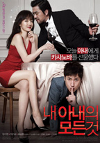 All About My Wife - Movie Poster