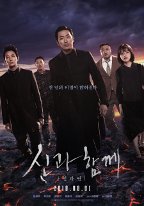 Along With the Gods: The Last 49 Days - Yesasia