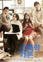 Architecture 101 - Movie Poster