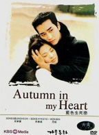 Autumn in my Heart - Movie Poster