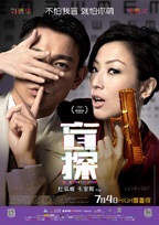 Blind Detective - Movie Poster
