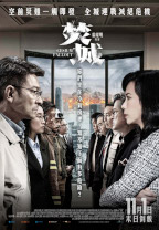 Cesium Fallout - Movie Poster