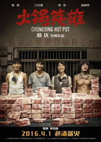 Chongqing Hot Pot - Movie Poster