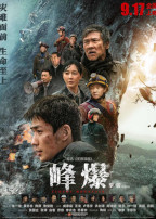 Cloudy Mountain - Movie Poster