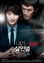 Confession of Murder - Movie Poster