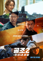 Confidential Assignment 2: International - Movie Poster