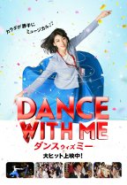 Dance With Me - Movie Poster