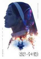 Dark Nuns - Movie Poster