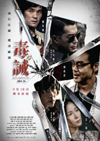 Dealer Healer - Movie Poster