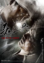 Desire to Kill - Filmposter