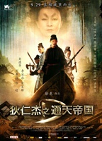 Detective Dee and the Mystery of the Phantom Flame - Filmposter