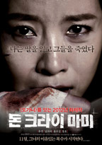 Don't Cry Mommy - Filmposter