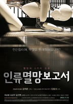 Doomsday Book - Movie Poster