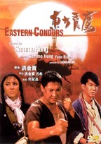 Eastern Condors - Movie Poster