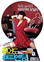 Femme Fatale - Movie Poster