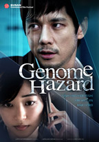 Genome Hazard - Filmposter