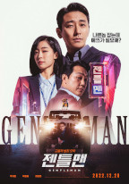 Gentleman - Filmposter