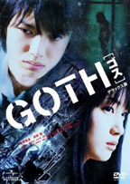 Goth - Movie Poster