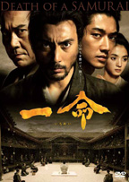 Hara-Kiri: Death of a Samurai - Filmposter