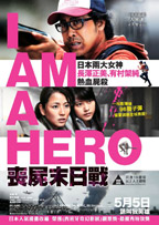 I Am a Hero - Filmposter