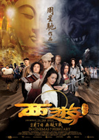 Journey to the West: Conquering the Demons - Yesasia