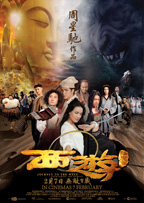 Journey to the West: Conquering the Demons - Movie Poster