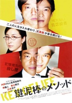 Key of Life - Filmposter