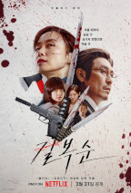 Kill Boksoon - Filmposter