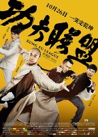 Kung Fu League - Filmposter
