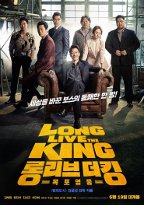 Long Live the King - Filmposter