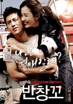 Love 911 - Movie Poster