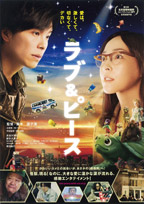 Love and Peace - Filmposter