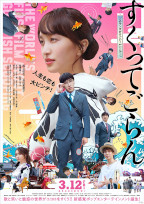 Love, Life and Goldfish - Movie Poster