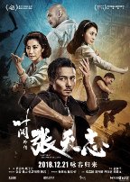 Master Z: The Ip Man Legacy - Movie Poster