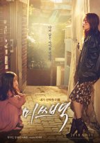 Miss Baek - Movie Poster