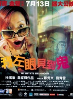 My Left Eye Sees Ghosts - Filmposter