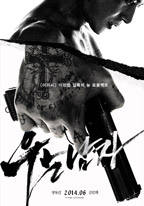 No Tears for the Dead - Filmposter