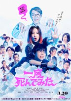 Not Quite Dead Yet - Filmposter