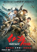Operation Red Sea - Filmposter