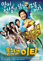 Our School E.T. - Yesasia