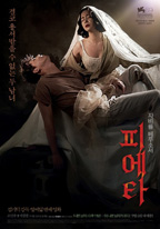 Pieta - Movie Poster