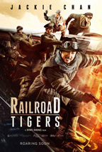 Railroad Tigers - Yesasia
