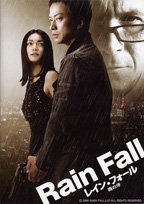 Rain Fall - Movie Poster