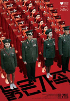 Red Family - Movie Poster