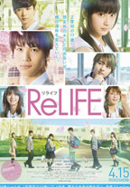 ReLIFE - Filmposter