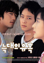 Romance of their Own - Movie Poster