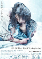 Rurouni Kenshin: The Beginning - Filmposter