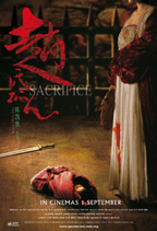 Sacrifice - Movie Poster