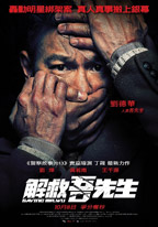 Saving Mr. Wu - Movie Poster